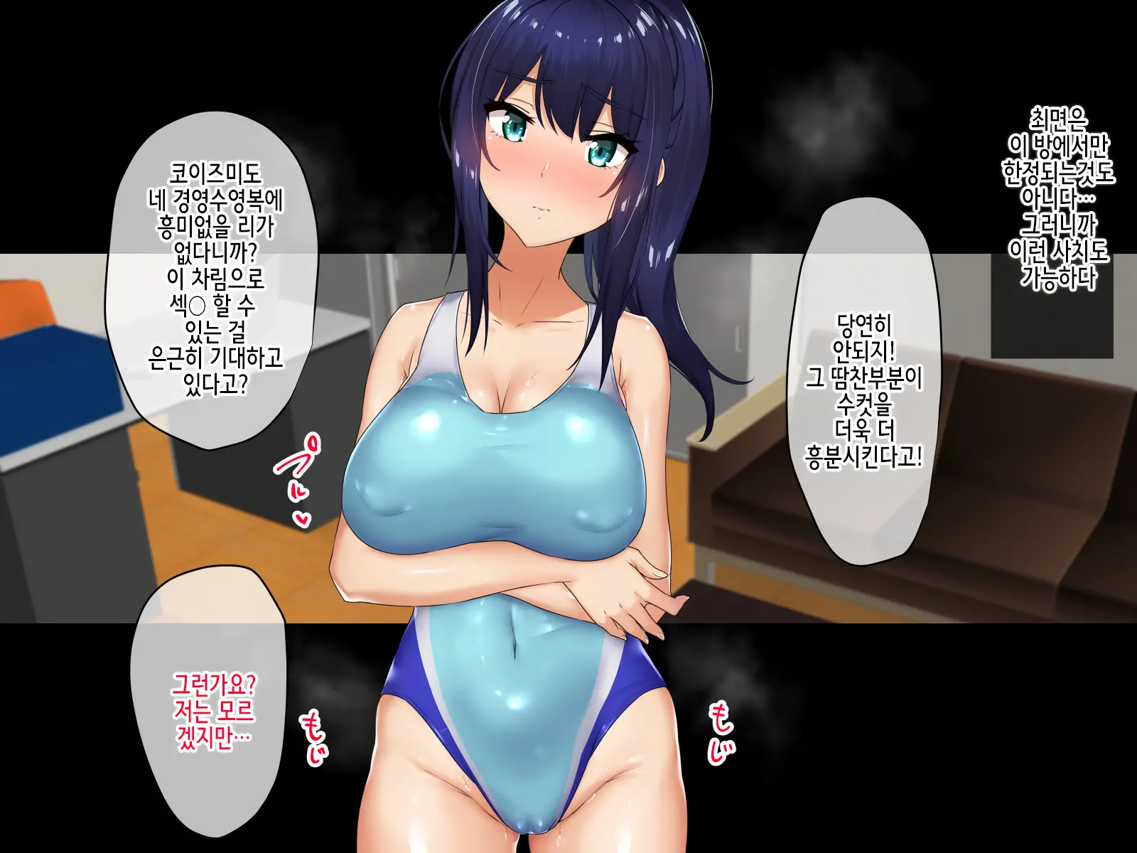 Kiraware Kyoushi No Saimin Takuran | 미움받는 교사의 최면 탁란